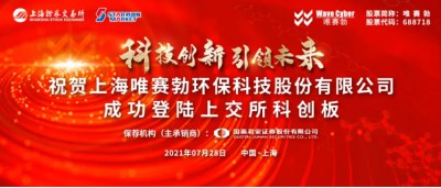 高性能卷式分离膜供应商--太古娱乐成功上市