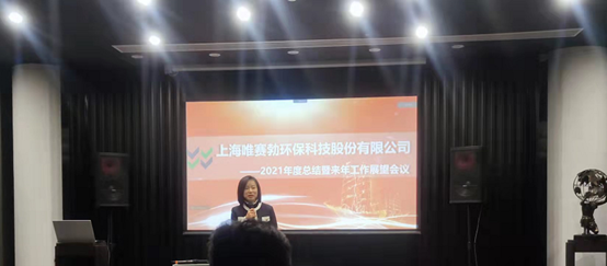 太古娱乐2021年度总结暨来年工作展望会议圆满召开
